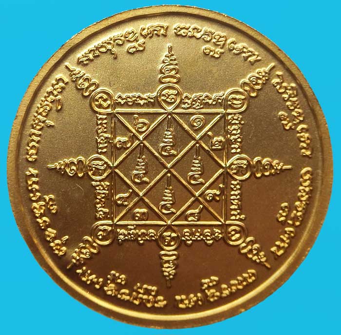 เหรียญจิ๊กโก๋เล็กเนื้อทองแดงชุบทอง อายุวัฒนมงคล 76 ปี หลวงพ่อตัด วัดชายนา ปี 2550 สร้าง 300 เหรียญ - 2