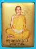 หมายเลข 9 ล็อกเก็ตโภคทรัพย์ หลวงพ่อตัด วัดชายนา ฉากทองหลังเงินหลังลงเหล็กจารมือ ปี2551 ปลุกเสกไตรมาส