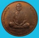 เหรียญจิ๊กโก๋เล็กเนื้อทองแดงอายุวัฒนมงคล 76 ปี หลวงพ่อตัด วัดชายนา ปี 2550 เนื้อทองแดง