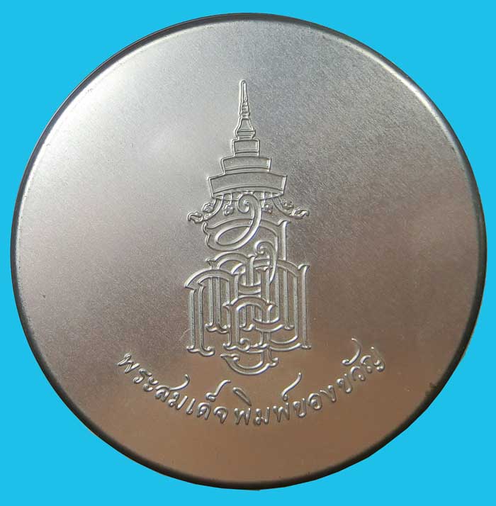 พระพิมพ์สมเด็จ 100 ปี  พิมพ์ของขวัญ  มวลสารประทาน พระเกศา พระทนต์ ผงพระเครื่องศาสดา ปี 16 ผงจิตรลดา - 1