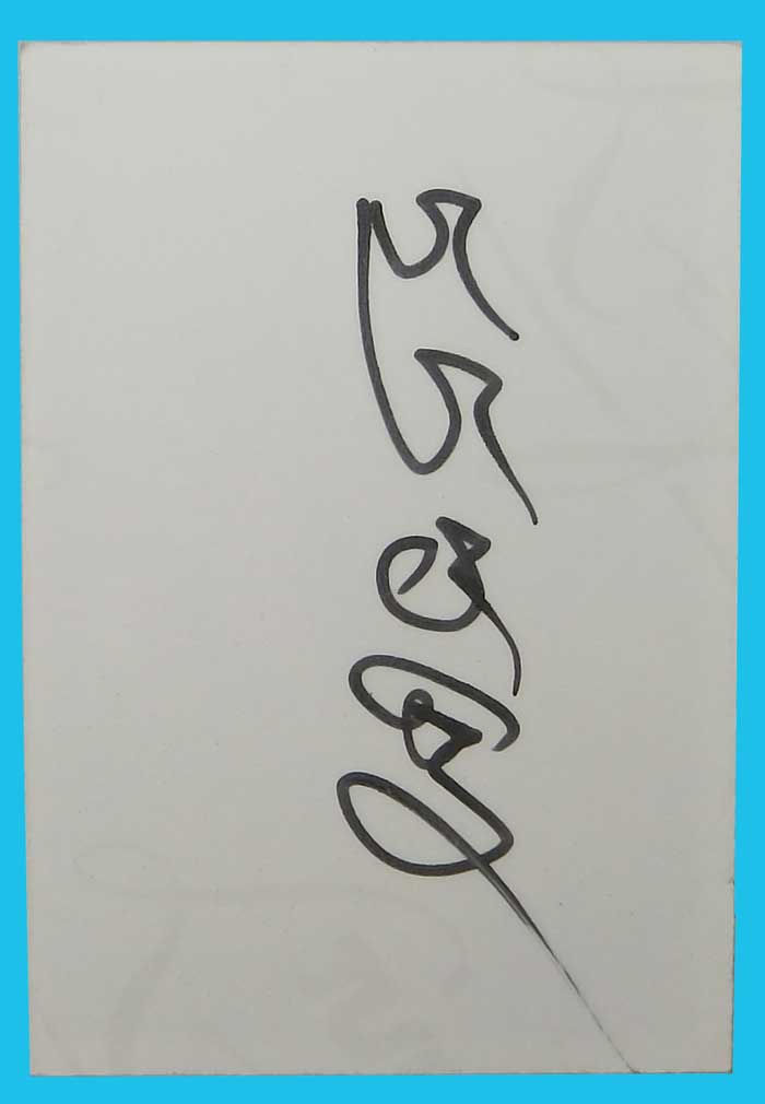 รูปถ่าย หลวงพ่อตัด วัดชายนา หลังหลวงพ่อตัดจารมือ ปวโร ขนาดห้อยคอ ปี 2549 - 2