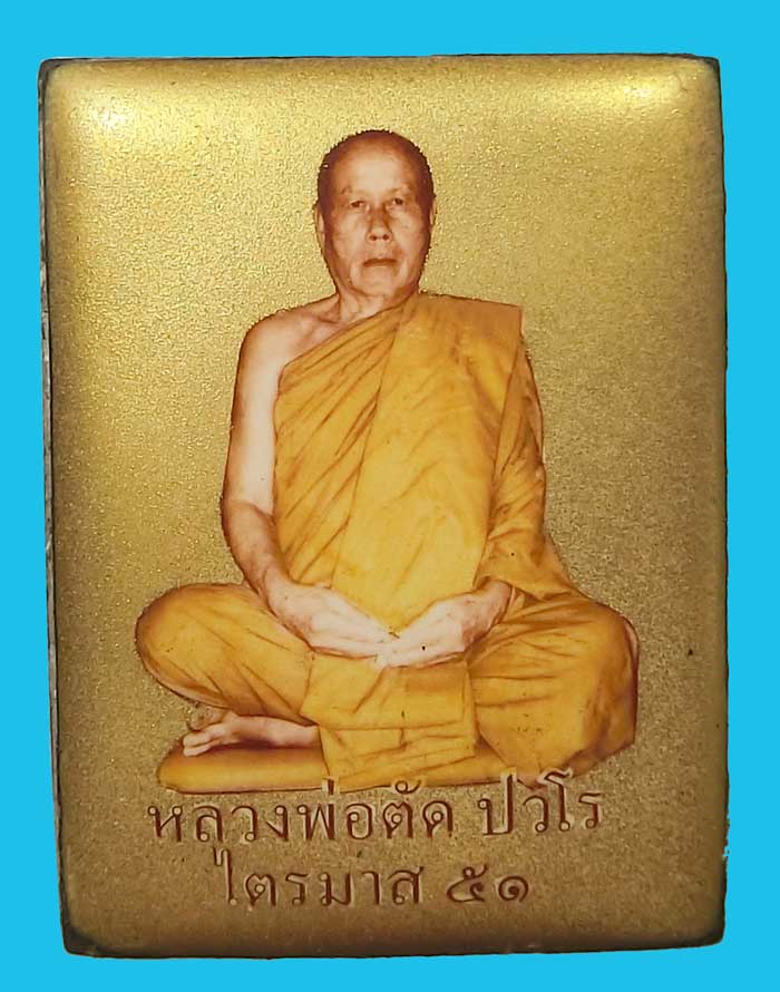 หมายเลข 99 ล็อกเก็ตโภคทรัพย์ หลวงพ่อตัด วัดชายนา ฉากทองหลังนวะหลังลงเหล็กจารมือ ปี2551ปลุกเสกไตรมาส - 2