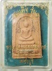 สมเด็จหลังเสือรุ่นแรก ฝังตะกรุดเงินกล่องเดิมๆ พระครูสารธรรมนิเทศ ( พระอาจารย์ทิน ) วัดชายนา จ.เพชรบุ