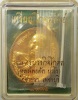 เหรียญโภคทรัพย์ หลวงพ่อตัด วัดชายนา เนื้อกะไหล่ทอง ปี 2551 ปลุกเสก 1 ไตรมาส เลขสองหลัก 36