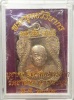 เหรียญเสมาบูชาครูปี 2552 รุ่นสุดท้าย เนื้ออัลปาก้า หลวงพ่อตัด วัดชายนา หมายเลข 485 กล่องเดิมสวยๆ