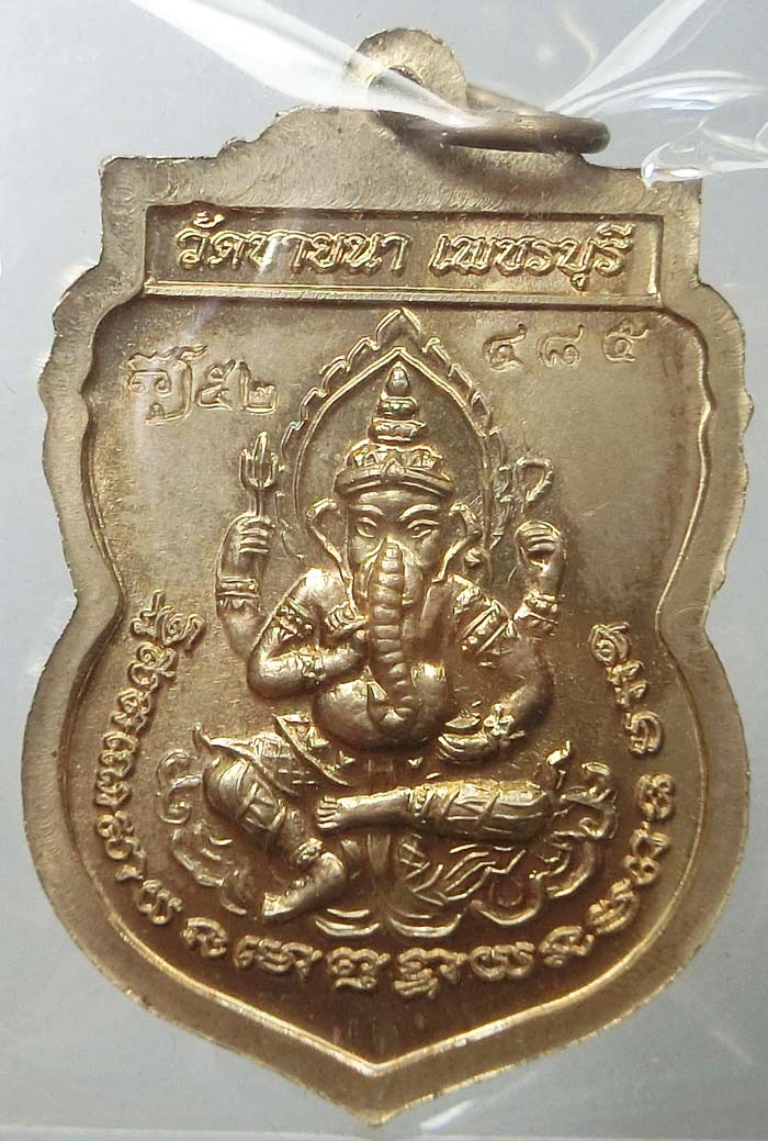 เหรียญเสมาบูชาครูปี 2552 รุ่นสุดท้าย เนื้ออัลปาก้า หลวงพ่อตัด วัดชายนา หมายเลข 485 กล่องเดิมสวยๆ - 3
