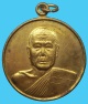 เหรียญเลื่อนสมณศักดิ์ หลวงพ่อตัด วัดชายนา ปี 2548 เนื้อฝาบาตร มีจารด้านหน้า 2 ตำแหน่ง