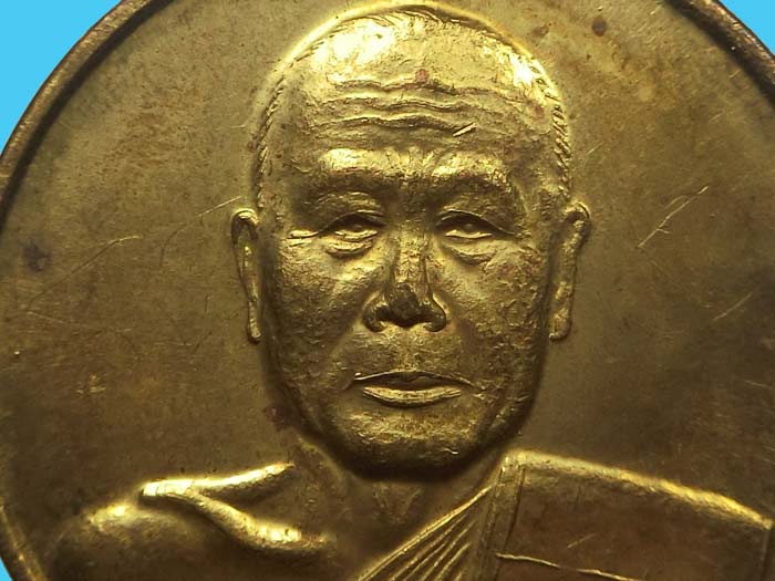 เหรียญเลื่อนสมณศักดิ์ หลวงพ่อตัด วัดชายนา ปี 2548 เนื้อฝาบาตร มีจารด้านหน้า 2 ตำแหน่ง - 3