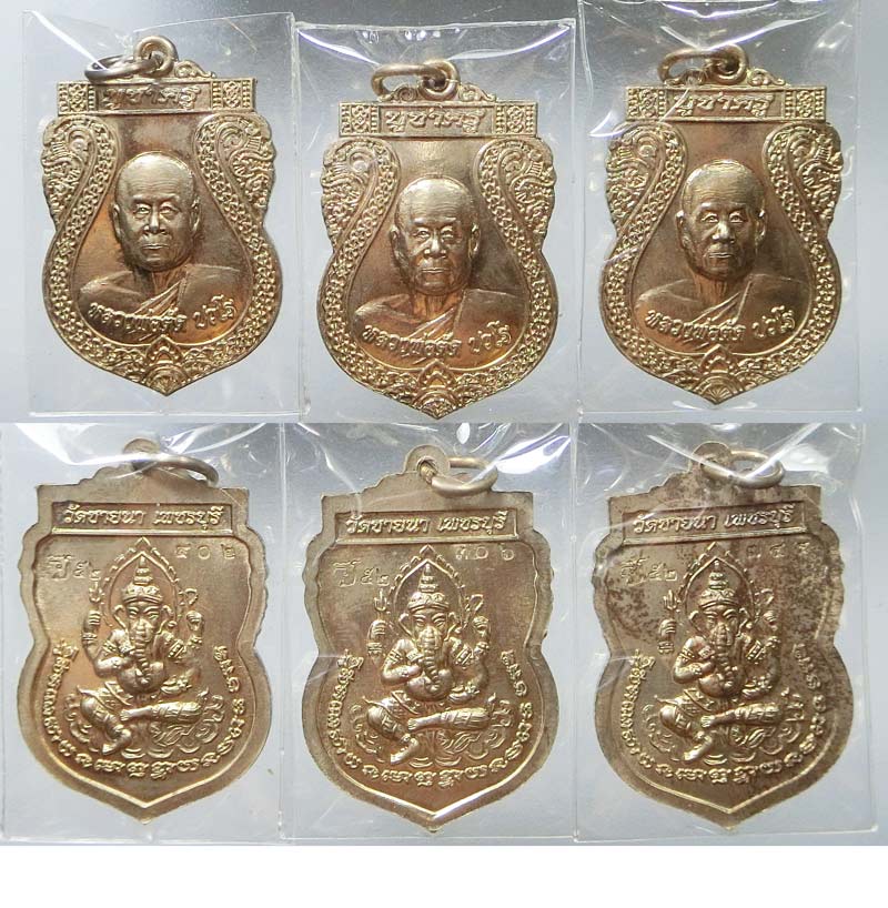 เหรียญเสมาบูชาครูปี 2552 รุ่นสุดท้าย เนื้ออัลปาก้า หลวงพ่อตัด วัดชายนา ซีนเดิม กล่องเดิมสวยๆ - 2