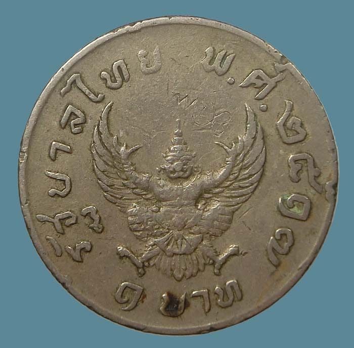 เหรียญขวัญถุง ตอกโค๊ตเฑาะว์ ปี 2551 หลวงพ่อตัด วัดชายนาปลุกเสก - 1