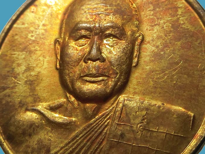 เหรียญเลื่อนสมณศักดิ์ หลวงพ่อตัด วัดชายนา ปี 2548 เนื้อฝาบาตรเนื้อผ่านชนวนทองแดง 2โค๊ด จารพิเศษ - 3