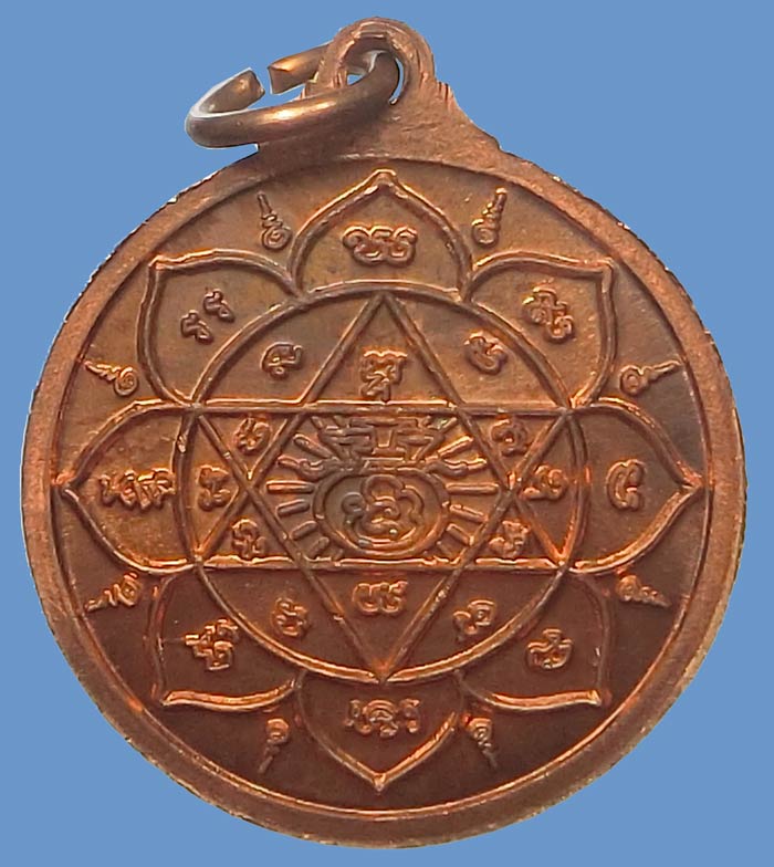 เหรียญขวัญถุง หลวงปู่ญาท่านสวน วัดนาอุดม อุบลราชธานี รุ่นร่ำรวย ปี 2548 เนื้อทองแดงสวยๆครับ - 2