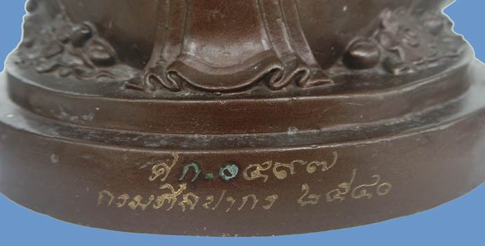 พระพิฆเนศรุ่นแรกขนาดบูชา กรมศิลปากร ปี 2540  หน้าตัก 6 นิ้ว สูง 7.5นิ้ว เนื้อโลหะผสม หมายเลข 497 - 4
