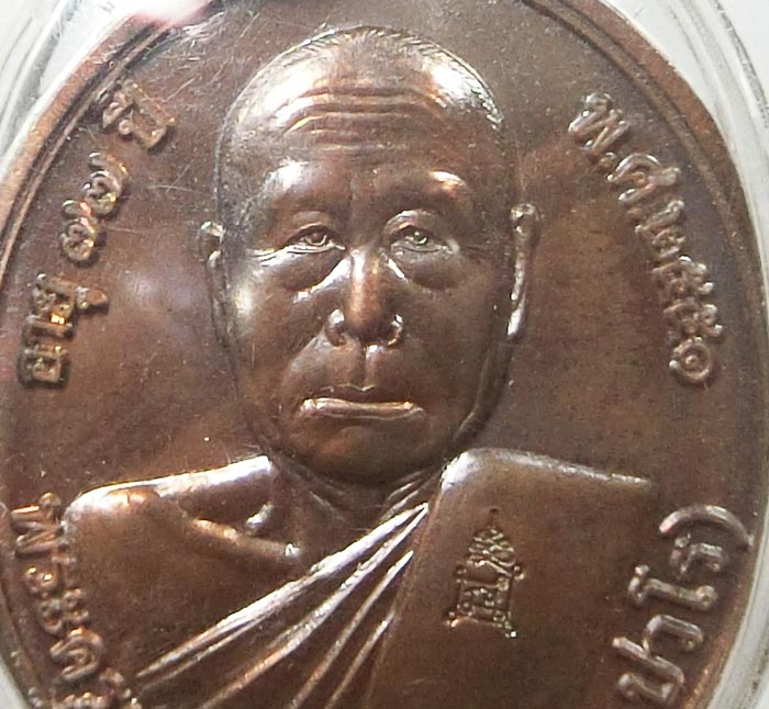 เหรียญโภคทรัพย์ หลวงพ่อตัด วัดชายนา เนื้อนวะโลหะ ปี 2551พิธีปลุกเสกในโบสถ์ ปลุกเสก 1 ไตรมาส - 3