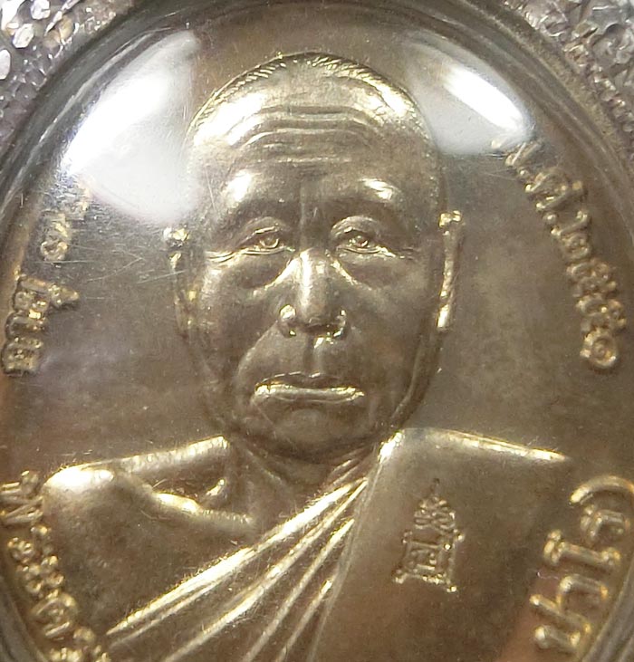 เหรียญโภคทรัพย์ หลวงพ่อตัด วัดชายนา เนื้ออัลปาก้าหูตัน ปี 2551 ปลุกเสกไตรมาส เลขต้นๆเลี่ยมตลับเงิน - 3