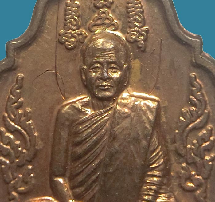 เหรียญมั่งมีศรีสุข เนื้อทองแดง หลวงพ่อตัด วัดชายนา ปี 2549  พิเศษหลวงพ่อจารหน้าหลังเหรียญ - 3