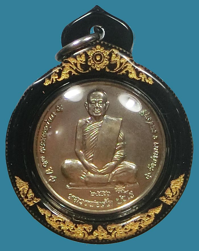 เหรียญจิ๊กโก๋เล็กเนื้ออัลปาก้า อายุวัฒนมงคล 76 ปี หลวงพ่อตัด วัดชายนา ปี 2550 สร้างเพียง 300 เหรียญ - 1