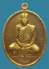 เหรียญฉลองอายุ 75 ปี หลวงพ่อตัด ปวโร วัดชายนา เนื้อฝาบาตรพิเศษชนวนพระ ภ.ป.ร. ๒๕๐๘