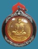 เหรียญจิ๊กโก๋เล็กเนื้อทองแดงชุบทอง อายุวัฒนมงคล 76 ปี หลวงพ่อตัด วัดชายนา ปี 2550 สร้าง 300 เหรียญ