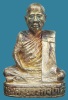 ท๊อปหายาก พิเศษ รูปหล่อรุ่นแรกเนื้อเงิน ปี2540 หลวงพ่อตัด วัดชายนา 1 ใน 200 อค์ กล่องเดิมๆพิเศษมีจาร