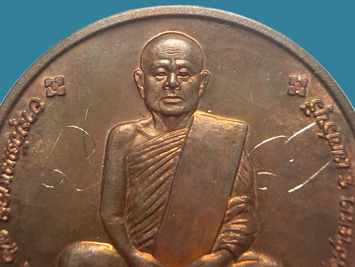 1 ใน 150 เหรียญจิ๊กโก๋เล็กเนื้อนวะโลหะอายุวัฒนมงคล 76 ปี หลวงพ่อตัด วัดชายนา ปี 2550 - 3