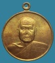 เหรียญเลื่อนสมณศักดิ์ หลวงพ่อตัด วัดชายนา ปี 2548 เนื้อฝาบาตรเนื้อผ่านชนวนทองแดง 2โค๊ด จารพิเศษ
