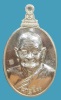 เหรียญอายุยืน (96 ปี เนื้อเงิน หลวงปู่วาส วัดสะพานสูง จ.นนทบุรี ปี 2554 เลข 55 สวยๆ กล่องเดิม