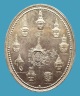 เหรียญเทวบดี หลวงพ่ออิฎฐ์ วัดจุฬามณี ปี 2542 เนื้อนิกเกิล กองกษาปณ์ ซองเดิม สวยปิ๊งครับ