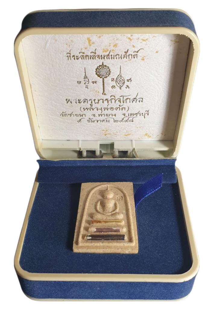 1 ใน 99 องค์ สมเด็จพิมพ์ไกเชอร์ฝังตะกรุด 3 กษัตริย์ เลื่อนสมณศักดิ์ ปี 2548 หลวงพ่อตัด วัดชายนา - 4