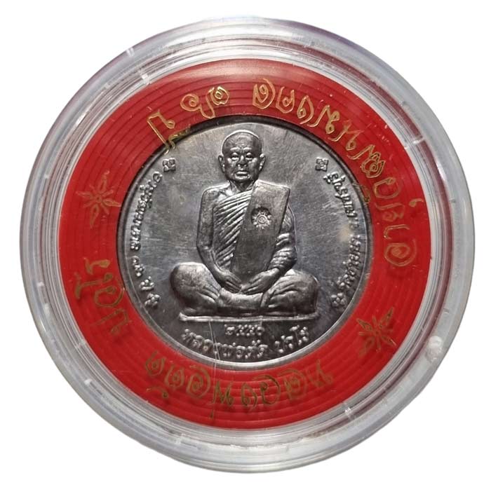 1 ใน 100 เหรียญ เหรียญจิ๊กโก๋เล็กเนื้อตะกั่ว อายุวัฒนมงคล 76 ปี หลวงพ่อตัด วัดชายนา ปี 2550 - 1