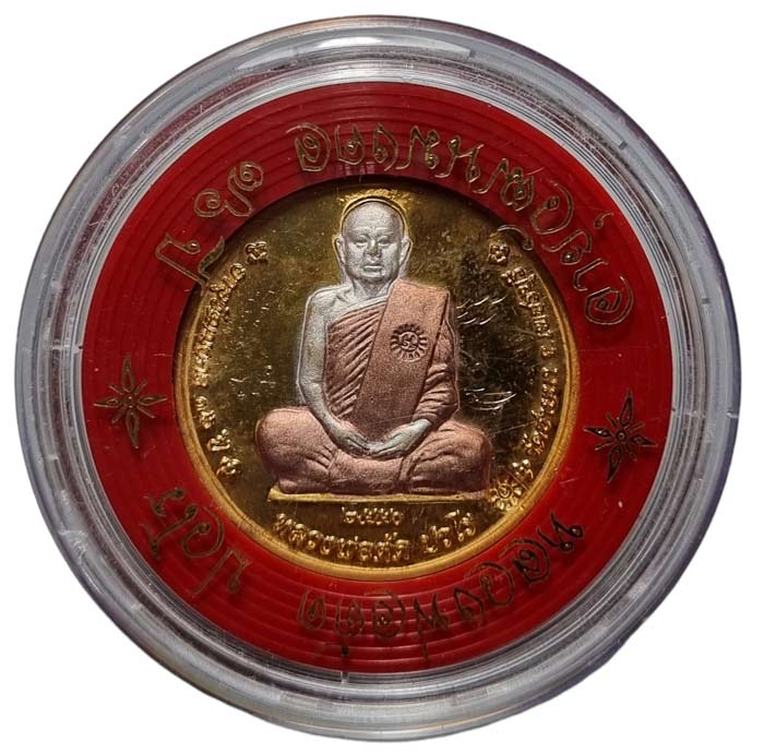 สวยๆมีจาร 1 ใน 100 เหรียญจิ๊กโก๋เล็กเนื้อสามกษัตริย์ อายุวัฒนมงคล 76 ปี หลวงพ่อตัด วัดชายนา ปี 2550 - 1
