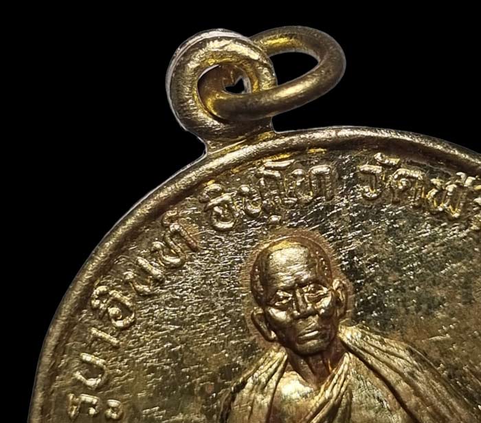 เหรียญรุ่นปลอดภัย ปี 2540 หลวงปู่ครูบาอิน วัดฟ้าหลั่ง หลังยันต์มงกุฎพระพุทธเจ้า เนื้อฝาบาตรสวยเดิมๆ - 3