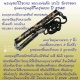 ชุดตะกรุดคู่ชีวิตรุ่นแรกม้วน ๗ ชั้น ยันต์ ๗ แผ่น หลวงพ่อตัด วัดชายนา ยาว 7 นิ้ว สุดยอดหายากนิยม
