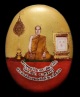 ล็อกเก็ตที่ระลึกเลื่อนสมณศักดิ์ฉากทองฝังเหรียญเม็ดแตงเนื้อเงินตะกรุดทองคำ 1 ดอก หลวงพ่อตัด วัดชายนา