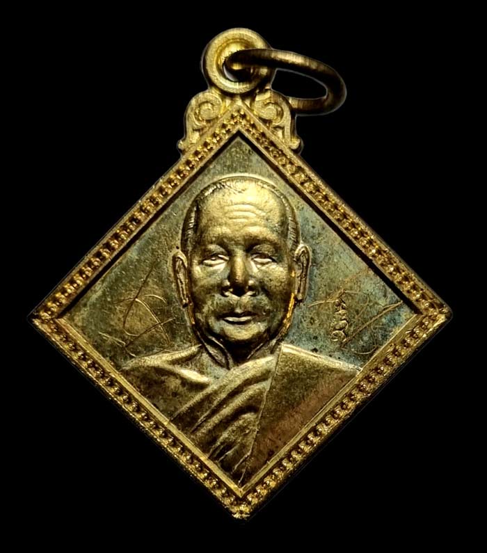 เหรียญแจกทาน หลวงพ่อตัด วัดชายนา พิเศษหลวงพ่อตัดจาร 4 ตำแหน่ง ปี 2550 สุดยอดประสบการณ์ - 1