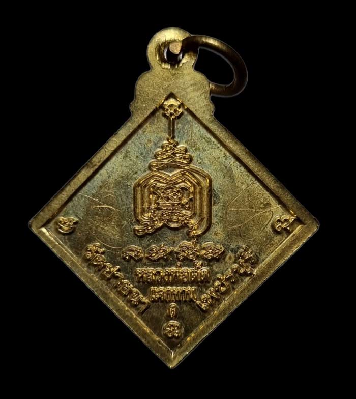 เหรียญแจกทาน หลวงพ่อตัด วัดชายนา พิเศษหลวงพ่อตัดจาร 4 ตำแหน่ง ปี 2550 สุดยอดประสบการณ์ - 2