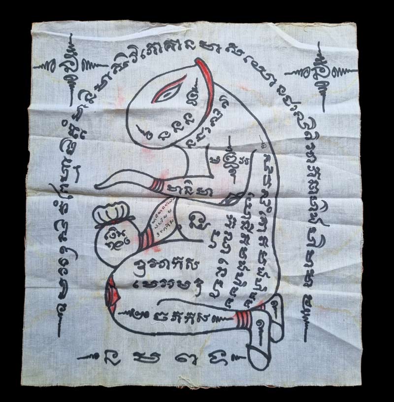 ผ้ายันต์เพชรพญาธรกวักจารมือขนาดบูชา ปี 2547 หลวงพ่อตัด วัดชายนา หายาก บูชาค้าขายเชื่อขนมกินได้ครับ - 1