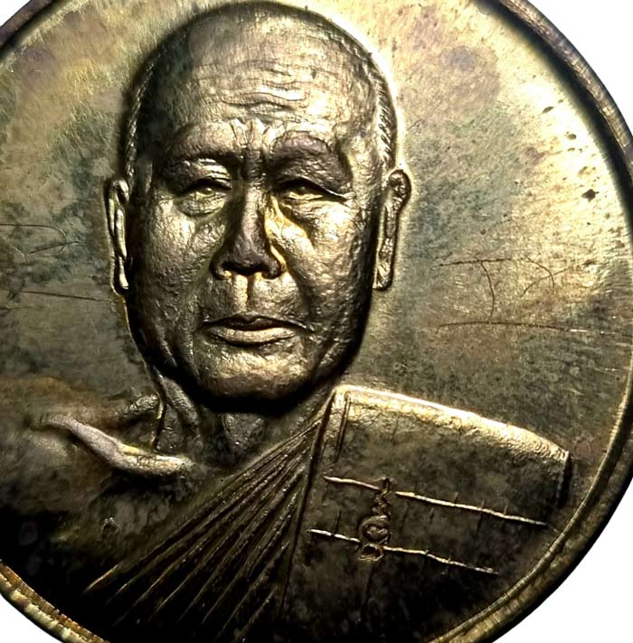 เหรียญเลื่อนสมณศักดิ์ หลวงพ่อตัด วัดชายนา ปี 2548 เนื้อฝาบาตรเนื้อผ่านชนวนทองแดง 2 โค๊ด - 3