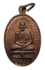 เหรียญหลวงปู่ทวด หลวงปู่ดู่วัดสะแก เนื้อทองแดง สวยๆ ปี 2528 