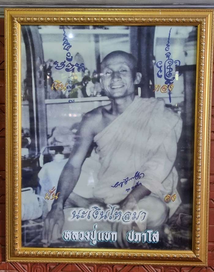 รูปขนาดใหญ่มาก 18 × 24 นิ้ว หลวงปู่แขก วัดสุนทรประดิษฐ์ จารมือ ลายเซ็นต์ครบ ใส่กรอบพร้อมบูชา - 1
