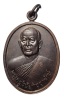 เหรียญรุ่นแรก พิมพ์ใหญ่ พระครูวิชัยกิจจารักษ์ หลวงพ่ออุดม อุตฺตมปญฺโญ วัดพิชัยสงคราม มีจาร ปี 2539