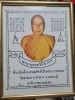 ผ้ายันต์เลื่อนสมณศักดิ์ หลวงพ่อตัด วัดชายนา  แบบพิเศษ ผืนดารา  ใส่กรอบพร้อมบูชา ขนาดประมาณ A4 