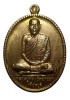 เหรียญฉลองอายุ 75 ปี หลวงพ่อตัด ปวโร วัดชายนา เนื้อฝาบาตรพิเศษชนวนพระ ภ.ป.ร. ๒๕๐๘ โค๊ดเบิ้ล