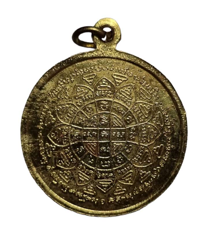 เหรียญรุ่นปลอดภัย ปี 2540 หลวงปู่ครูบาอิน วัดฟ้าหลั่ง หลังยันต์มงกุฎพระพุทธเจ้า เนื้อฝาบาตรสวยเดิมๆ - 2