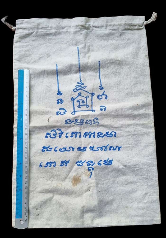 ถุงผ้าขนาดใหญ่ จารมือ ยันต์นะเศรษฐี พระอาจารย์ทิน วัดชายนา ปลุกเสกพิธีใหญ่ ปี 2559 - 1