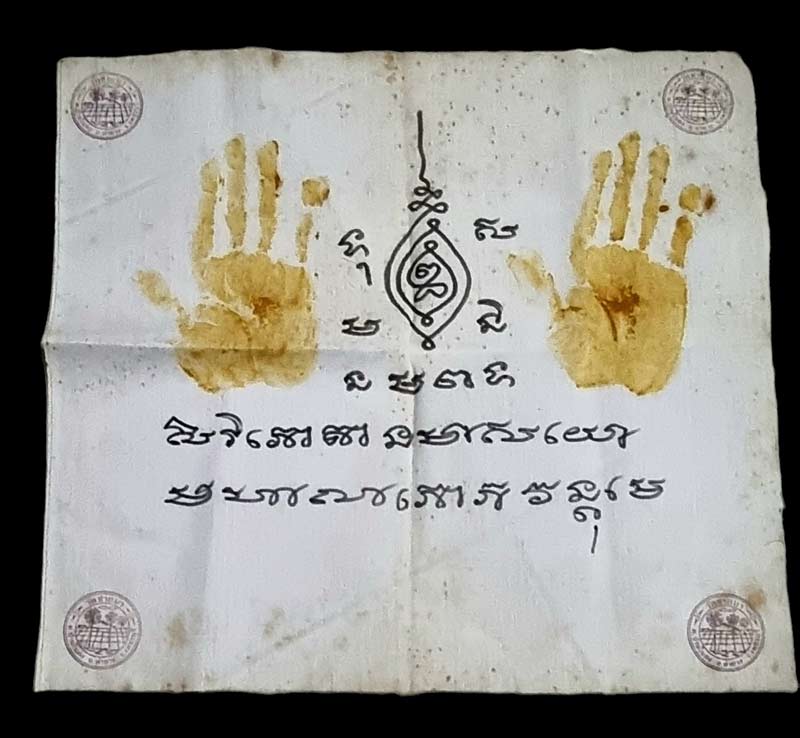 ผ้ายันต์รอยมือ ( ข้างขวา ) หลวงพ่อตัด วัดชายนา ปั้มขมิ้น 1 ใน 9 ผืน ขนาดบูชา หายากเกินบรรยายครับ - 1