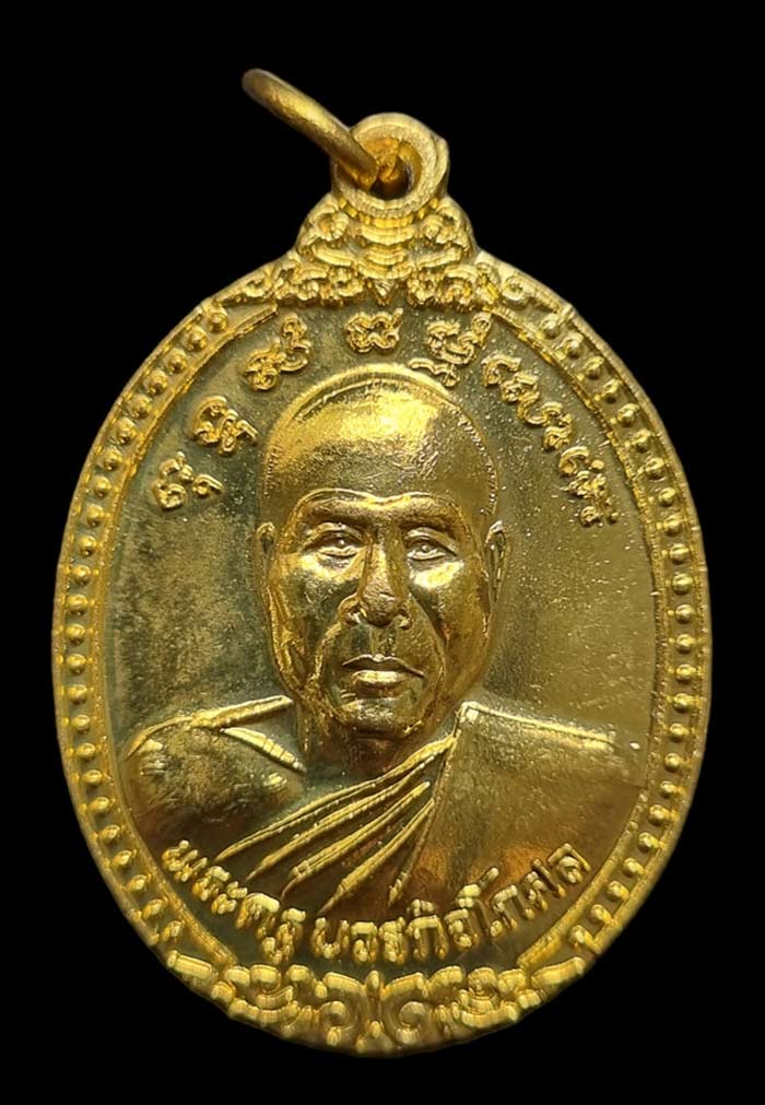 สวยๆ เหรียญรุ่น 3 หลวงพ่อตัด วัดชายนา ปี 2540 เนื้อฝาบาตร สร้างน้อยมากครับ - 1
