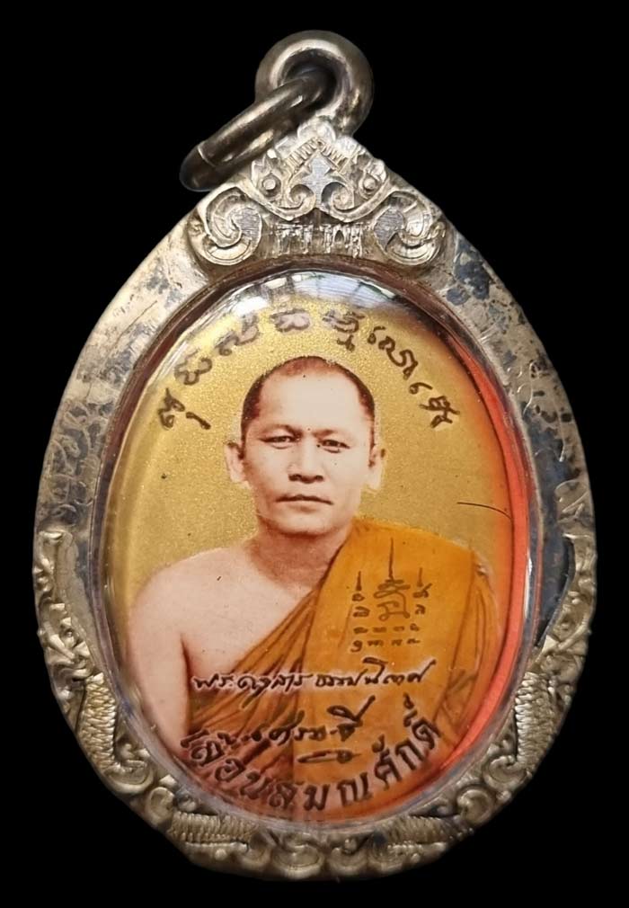 ล็อกเก็ตเศรษฐีเลื่อนสมณศักดิ์รุ่นแรกฉากทองเล็กสร้างจำนวน 318 องค์ องค์นี้หมายเลข 318 เจตนาการสร้างดี - 1