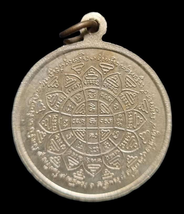เหรียญรุ่นปลอดภัย ปี 2540 หลวงปู่ครูบาอิน วัดฟ้าหลั่ง หลังยันต์มงกุฎพระพุทธเจ้า เนื้ออัลปาก้าสวยๆ - 2