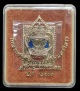 เหรียญแสตมป์ พระพุทธชินราชหลังสมเด็จพระนเรศวรมหาราช เนื้ออัลปาก้าลงยาสีลายธงชาติ  ปี 2563